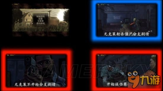 《行尸走肉》系列游戏视频 全剧情及分支视频攻略解说