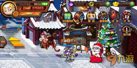 《造梦西游4手机版》版本更新 暖心圣诞节