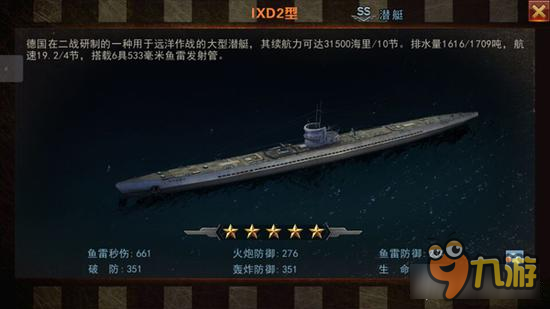 艦指太平洋潛艇狼群戰(zhàn)術(shù)始末 亮瞎了我的眼哦