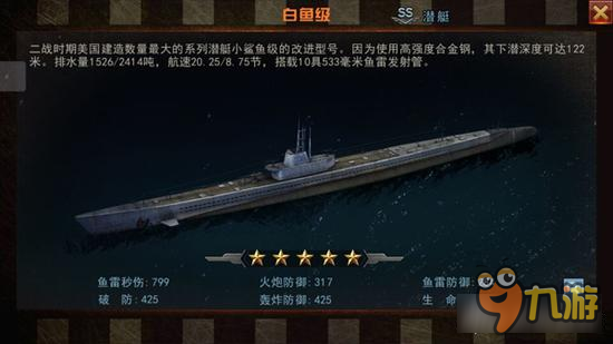 艦指太平洋潛艇狼群戰(zhàn)術(shù)始末 亮瞎了我的眼哦