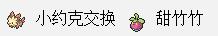 《口袋妖怪：太陽/月亮》NPC交換精靈攻略大全