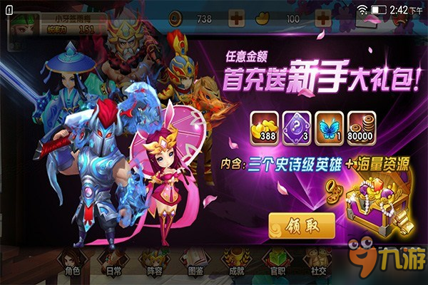 卡图好虐心 《召唤三国》最良心推图利器组合套餐曝光