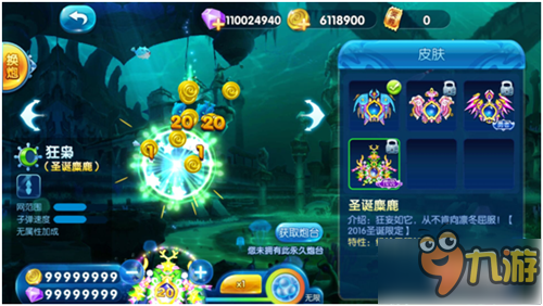 捕鱼来了12月22日更新内容 圣诞炮台皮肤效果展示 捕鱼来了12月22日更新内容 圣诞炮台皮肤效果展示