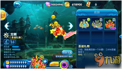 捕鱼来了12月22日更新内容 圣诞炮台皮肤效果展示 捕鱼来了12月22日更新内容 圣诞炮台皮肤效果展示