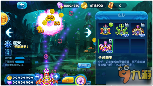 捕鱼来了12月22日更新内容 圣诞炮台皮肤效果展示 捕鱼来了12月22日更新内容 圣诞炮台皮肤效果展示