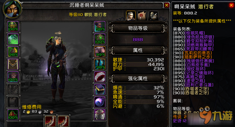 《魔兽世界》7.1敏锐贼大秘境的手法心得