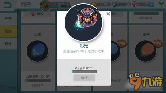 爱是一道光 欢乐大星球彩残影光好不好看