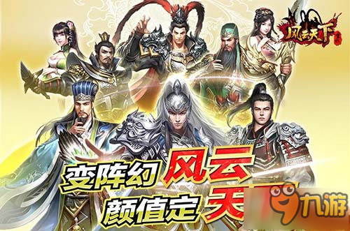王者征程即将出发 《风云天下重燃》今日全平台公测