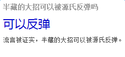 守望先鋒半蔵的大招可以被源氏反彈嗎