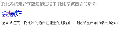 守望先鋒托比昂的炮臺在建造中托比昂被擊殺的話會爆炸嗎