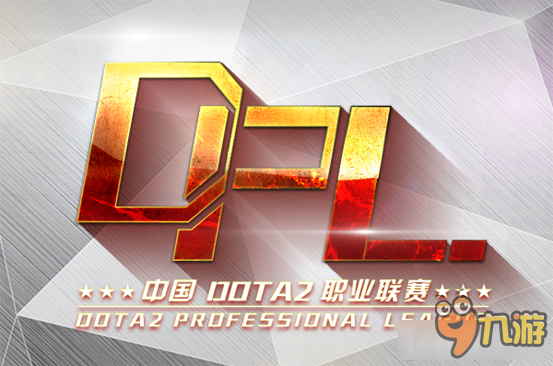 《DOTA2》赛事年末定址常州