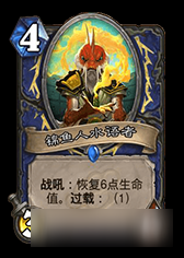 炉石传说退化萨卡组推荐 听说你路子很野？