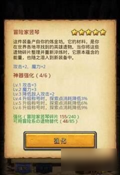 不思议迷宫新手攻略 萌新快速入门必备