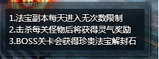 神仙劫法寶系統(tǒng)玩法攻略 神仙劫法寶系統(tǒng)怎么玩