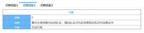 陰陽(yáng)師青坊主技能圖鑒一覽 陰陽(yáng)師青坊主御魂陣容選擇