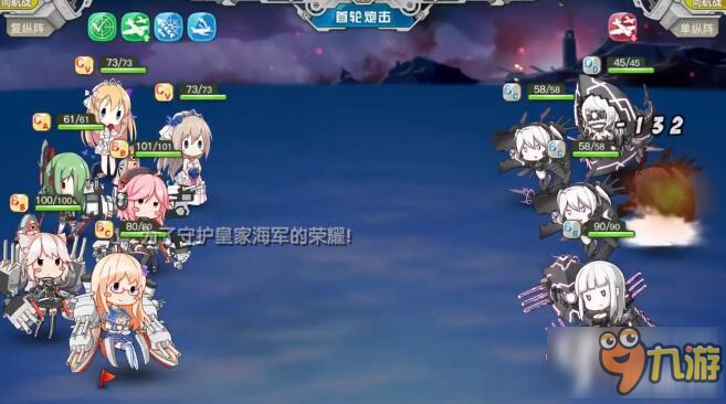 戰(zhàn)艦少女r轟隆轟隆大作戰(zhàn)e9視頻攻略 e9陣容配置推薦