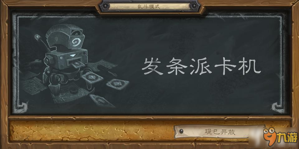 <a id='link_pop' class='keyword-tag' href='https://www.9game.cn/lscsmsyxcazb/'>炉石传说</a>本周乱斗发条派卡机 发条派卡机三度来袭