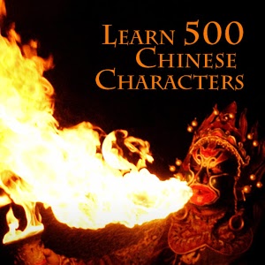 Learn Chinese Characters FREE