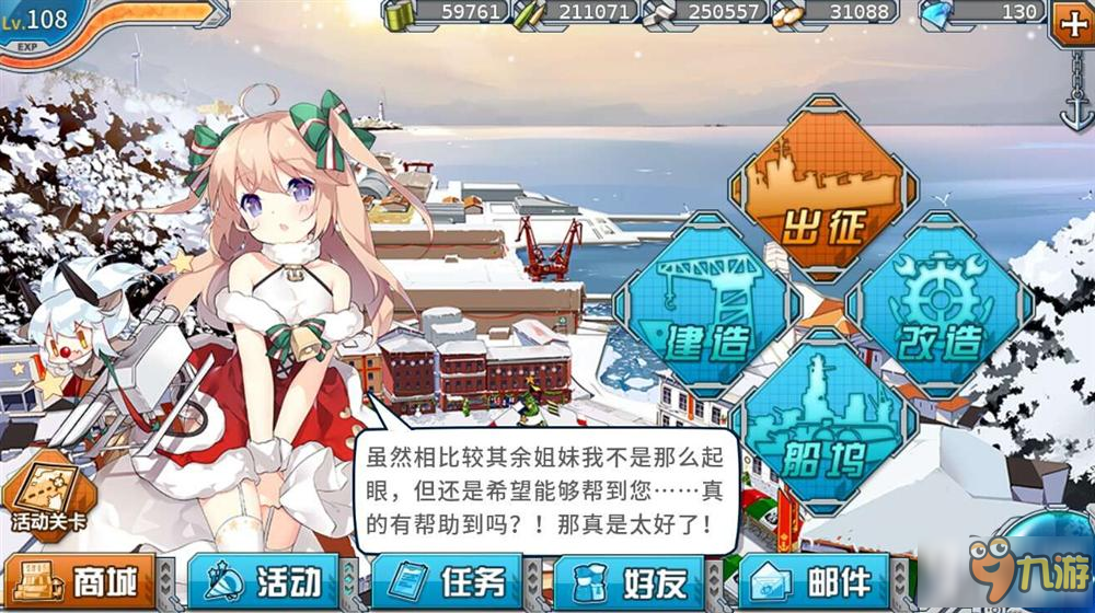 戰(zhàn)艦少女r沃克蘭皮膚怎么得 沃克蘭圣誕快遞員裝扮圖鑒