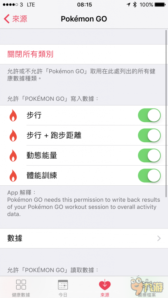 Apple Watch版《口袋妖怪GO》正式发布