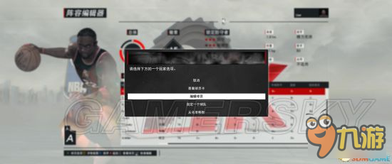 《NBA2K17》MC徽章升級方法圖文說明 MC徽章怎么升級