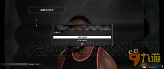 《NBA2K17》MC徽章升級方法圖文說明 MC徽章怎么升級