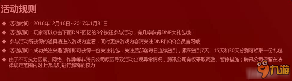 dbnf雙蛋的狂歡活動地址 dnf雙蛋的狂歡活動