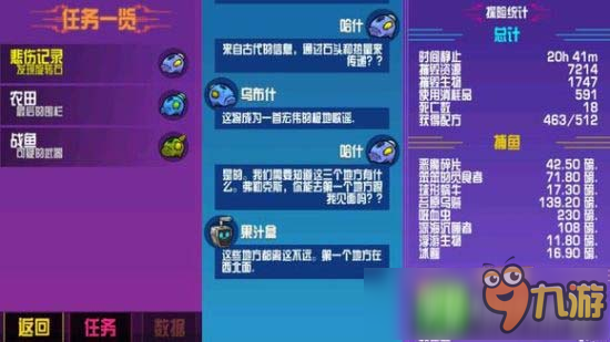 崩溃大陆悲伤记录发现旋转石任务怎么完成