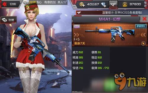 CF手游M4A1幻想怎么样 M4A1幻想使用心得分享