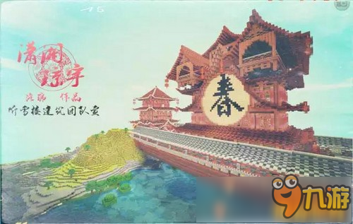 迷你世界玩家作品欣賞：聽(tīng)雪樓團(tuán)隊(duì)作品展