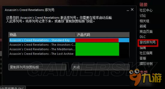 《刺客信條》全系列購(gòu)買激活漢化教程 刺客信條系列游戲怎么買