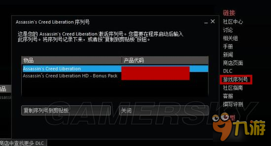 《刺客信條》全系列購(gòu)買激活漢化教程 刺客信條系列游戲怎么買
