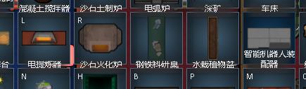 環(huán)世界rimworld機(jī)器人怎么做