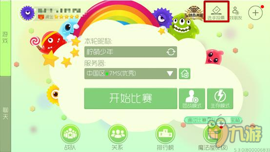 BGF人气评选正式开启 投票赢稀有皮肤及海量棒棒糖