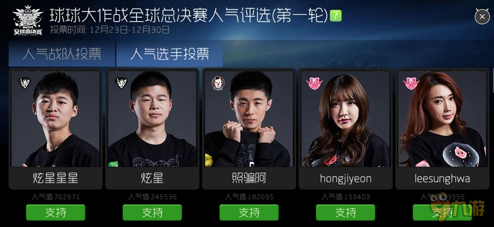 BGF人气评选正式开启 投票赢稀有皮肤及海量棒棒糖