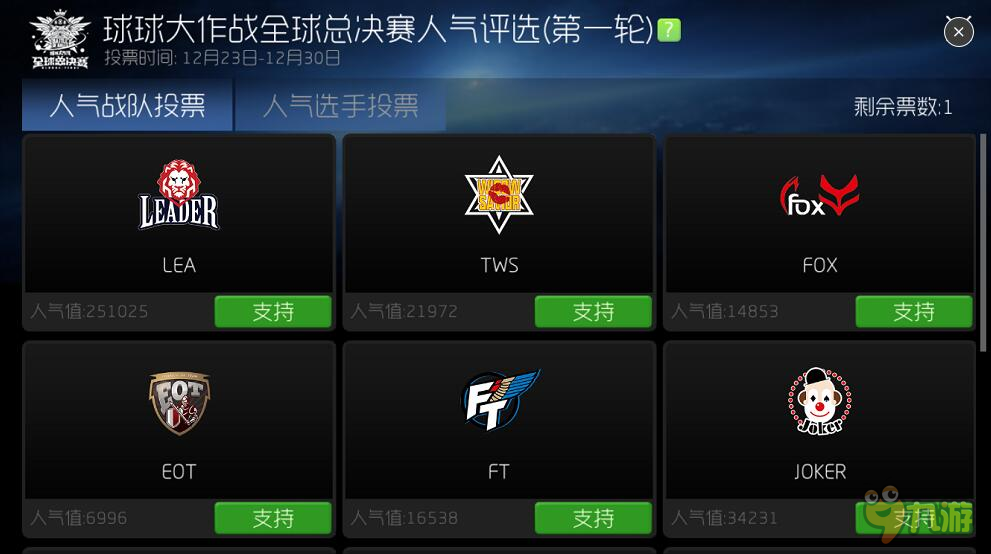 BGF人气评选正式开启 投票赢稀有皮肤及海量棒棒糖