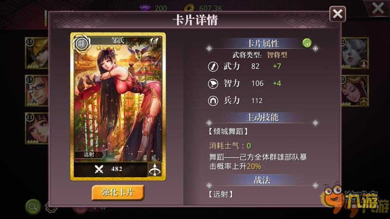 《啪啪三国2》不能强撸只能智取 曹操抢占人妻