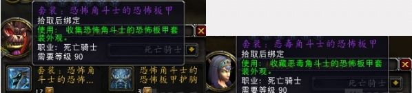 《魔獸世界》熊貓人版本PVP新外觀套裝軍械武器