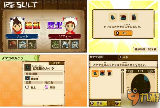 3DS《怪物獵人物語》新DLC情報 強悍斬龍尾巴如刀！