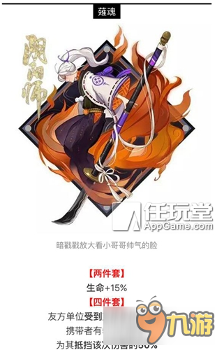 《阴阳师》新御魂曝光 茨木可能将最受影响