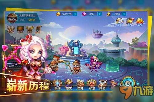 快上车！《萌新出击》新一代手游12月26日开测