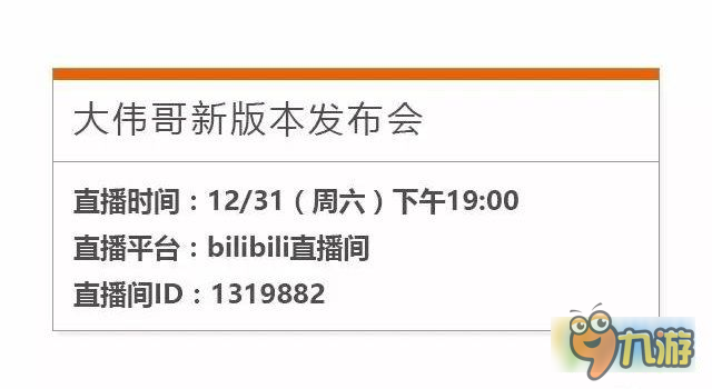 崩壞3新版本詛咒之劍內(nèi)容將透漏 官方直播更新內(nèi)容預(yù)告