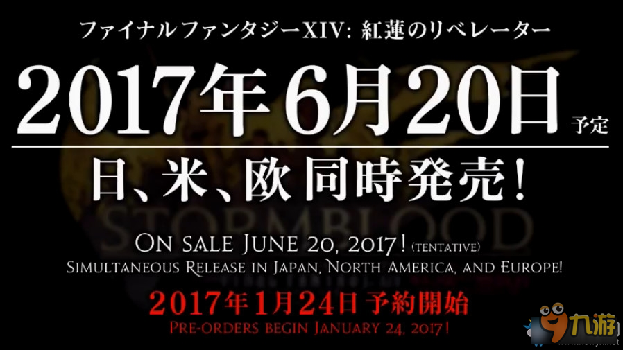 《最终幻想14》红莲解放者更新时间一览