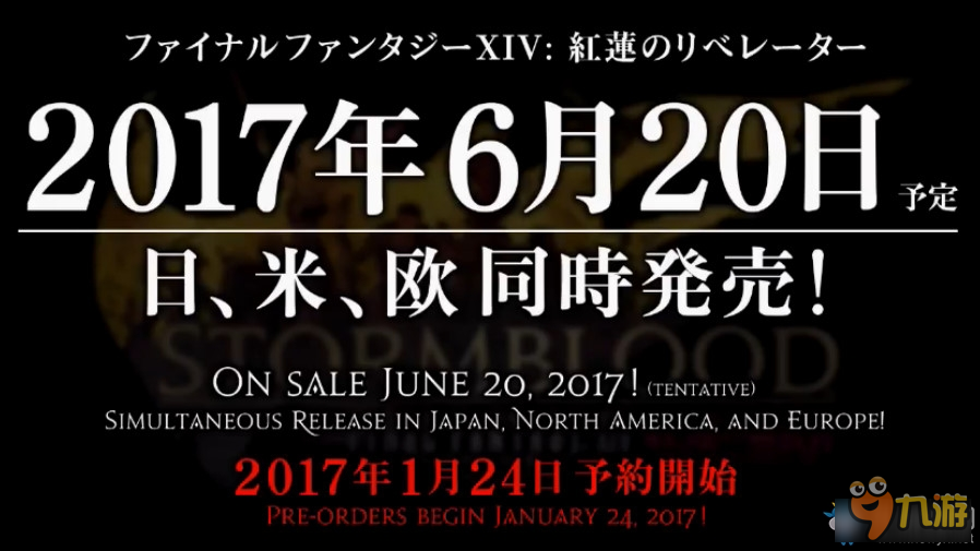 《最終幻想14》紅蓮解放者更新時間一覽