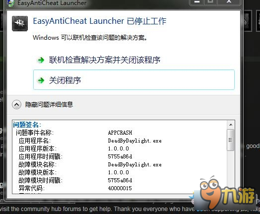 《黎明殺機(jī)》游戲報錯解決方法一覽