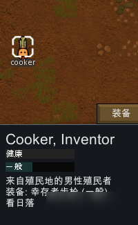 環(huán)世界新手怎么玩 環(huán)世界rimworld新手教程