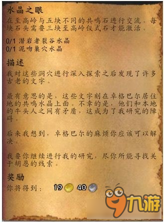 魔兽世界本周考古奖励介绍 魔兽世界本周考古奖励是什么