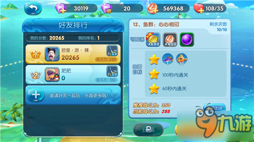 捕鱼来了闯关探险普通难度第12关三星攻略