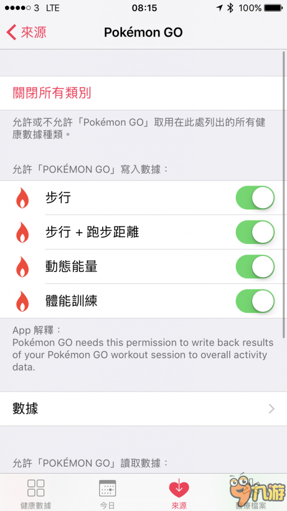 Apple Watch版《口袋妖怪GO》正式发布