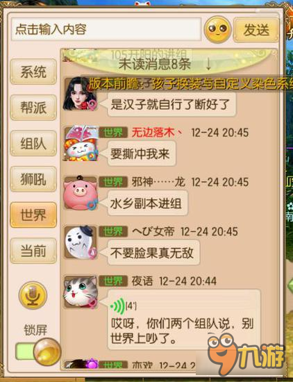 御剑情缘情缘开撕 婚内出轨这种事最好别做